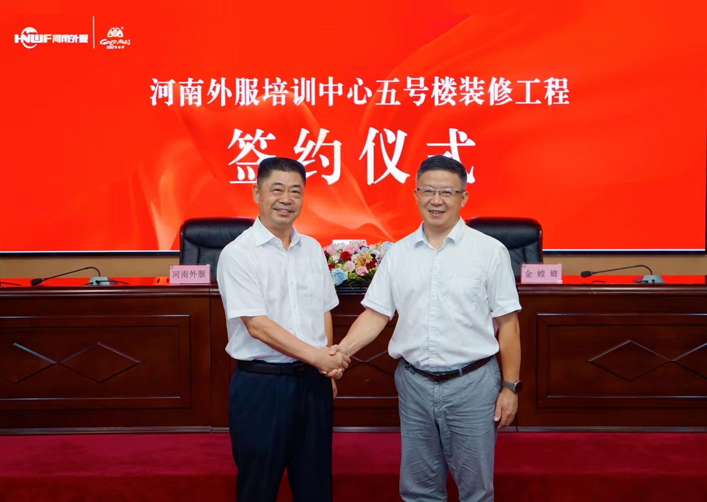 微信图片_20230804182738.jpg